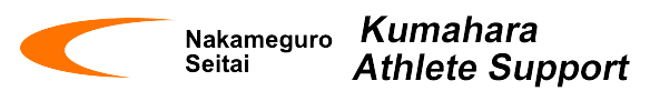 中目黒整体クマハラアスリートサポート