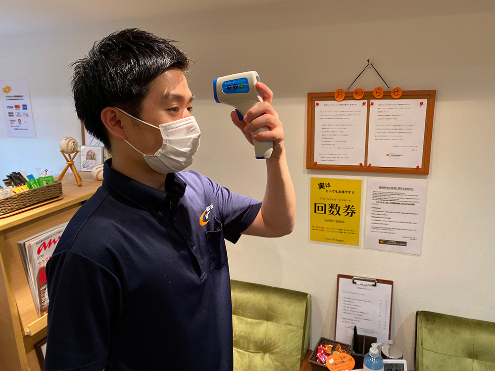 コロナ対策