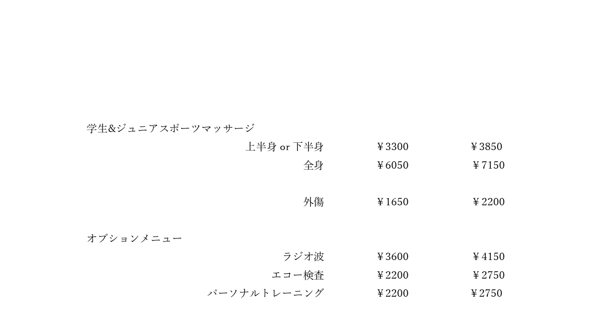 価格改定のお知らせ